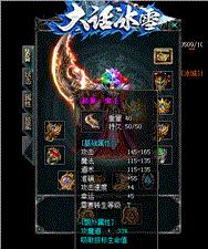 手机天龙八部私服铭文